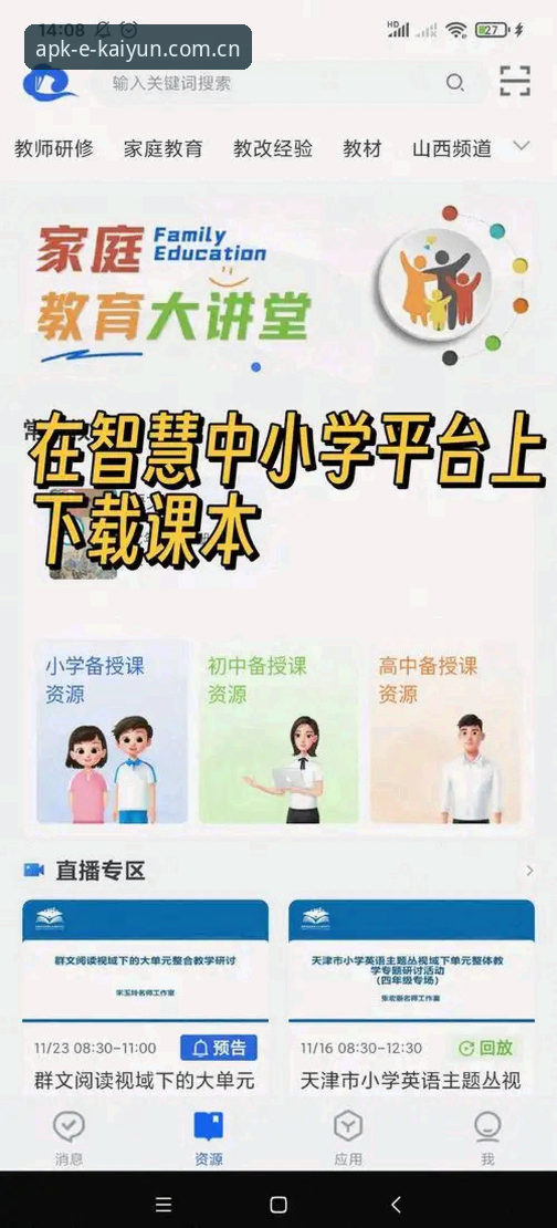 Kaiyun平台最新下载安装全教程 v3.2.0版本操作指南