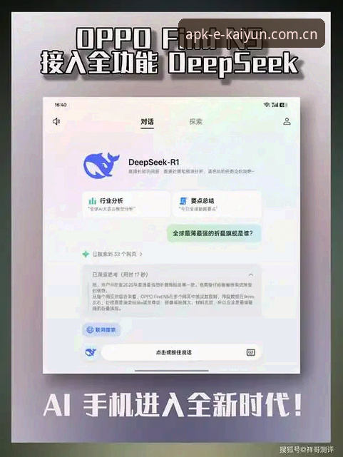 Kaiyun功能手机版最新动态：跨平台无缝对接体验深度评测