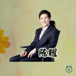 陈耀