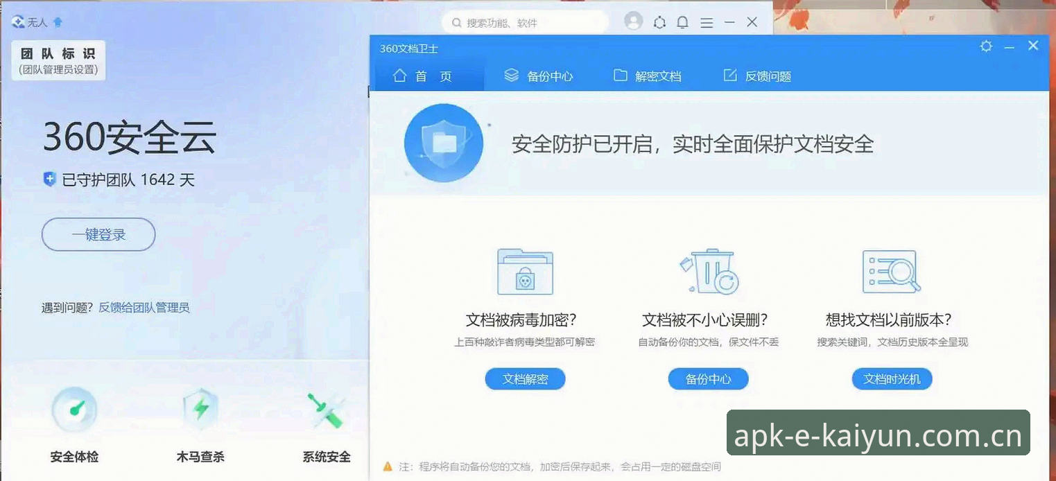 Kaiyun平台安全下载最新动态：正版安装包48.6MB，账户找回功能全面升级